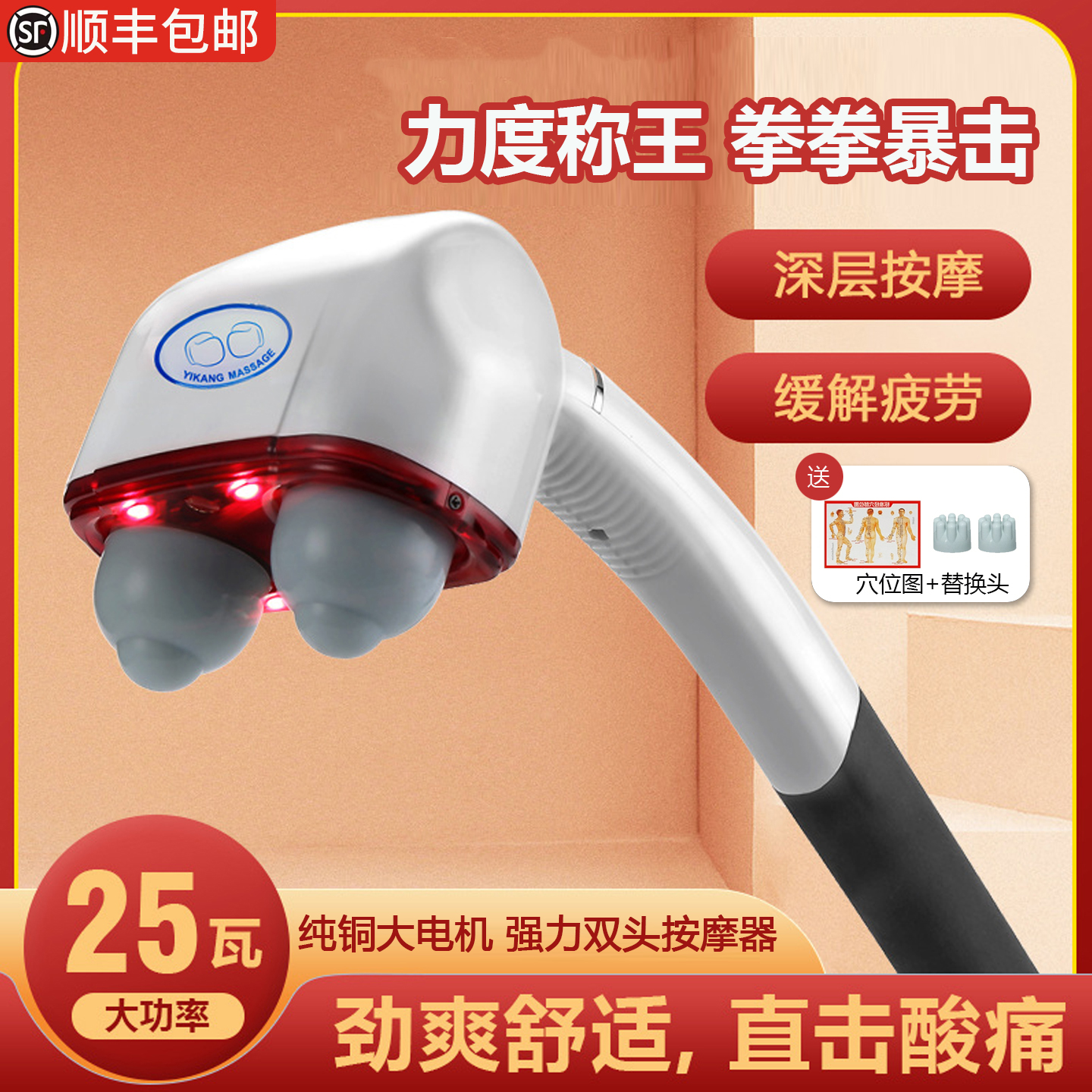 怡康电动双头按摩器背部腰部颈椎手持式全身老年人腰腿疼按摩器