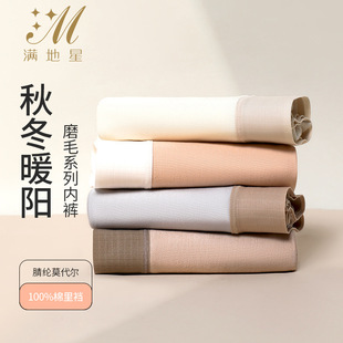 秋冬款磨毛内裤女款腈纶莫代尔中高腰加长底档透气无痕女士三角裤