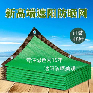 植物遮阳网绿色玻璃盖土网绿网农村院子覆盖网户外帐篷遮阳布防风