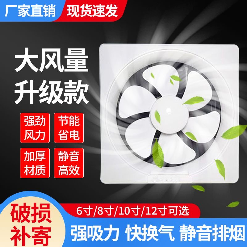 油烟机出租房免安装不用安装的排气扇厕所抽烟机吸油机小型免打孔