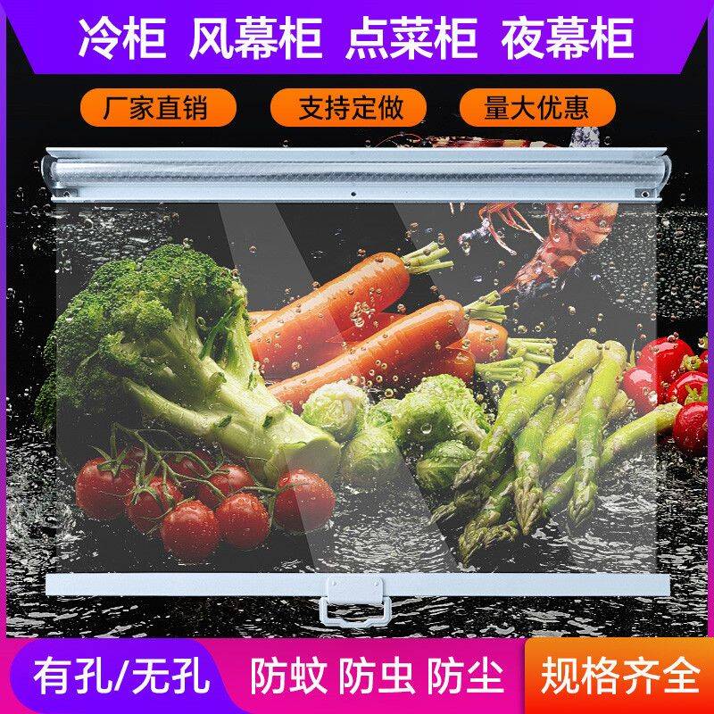 麻辣烫展示柜拉帘保鲜柜遮盖小窗易安装餐车加宽收缩自动透明伸缩
