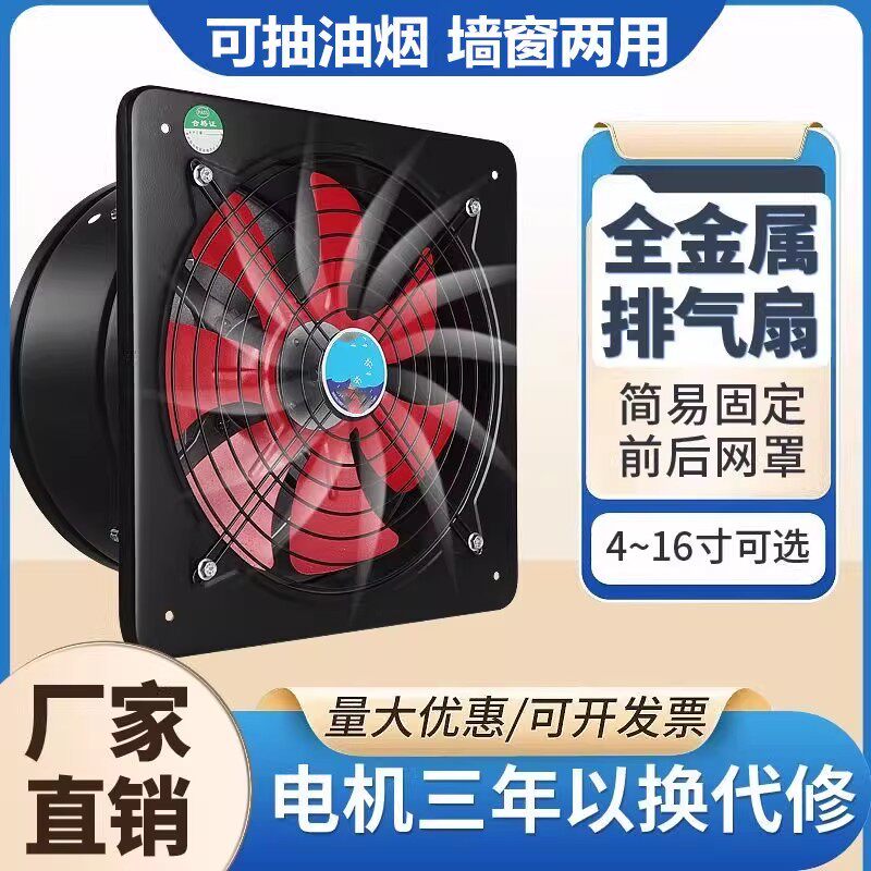 抽油烟机大吸力12寸换气扇10寸吸油烟抽风机迷你排烟风机9寸简易