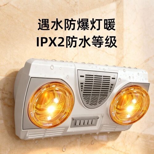壁挂式浴霸卫生间免打孔壁挂式取暖灯暖风暖一体防水防爆灯泡浴室