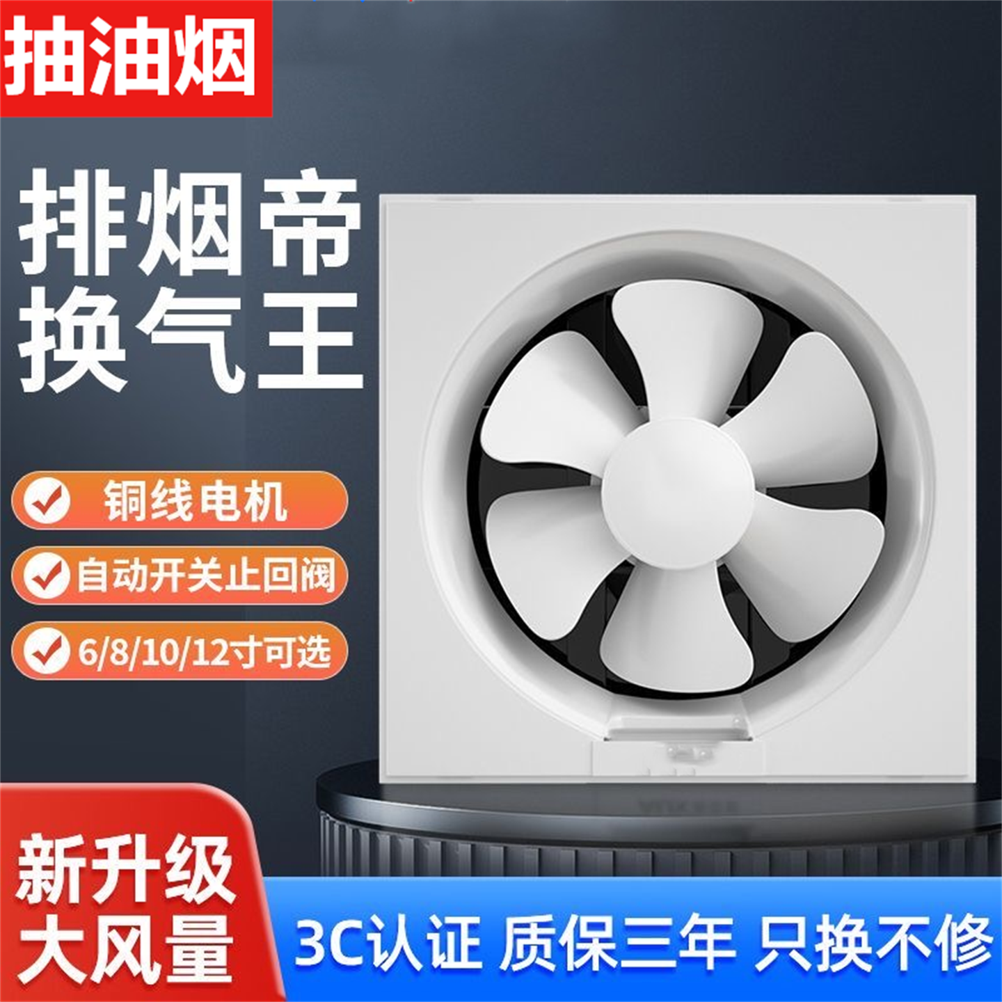 出租屋架子油烟机小型25x25换气扇租房免打孔吸油机免安装排气扇
