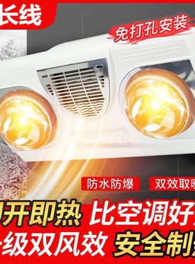 壁挂灯暖浴霸洗浴室冲凉取暖灯厕所制热灯沐浴速热灯暖光防爆家用