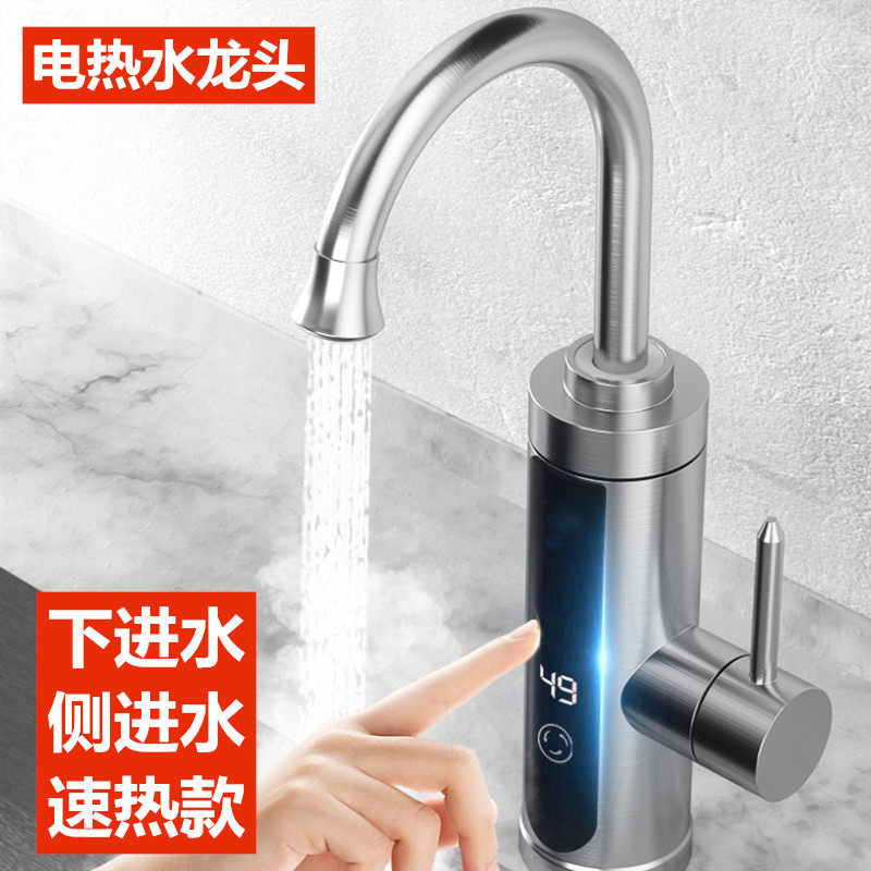 电热水龙头即热式冷热两用厨房变频恒温可伸缩左开免安装智能速热