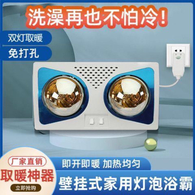 家用取暖器节能吹风卫生间加热灯浴霸暖灯明装洗澡间的取暖灯一体