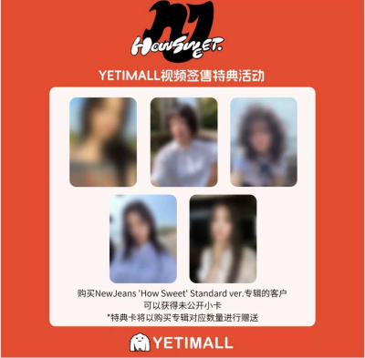 【newjeans】特典卡yeti/ytm/yetimall/鲸小卡