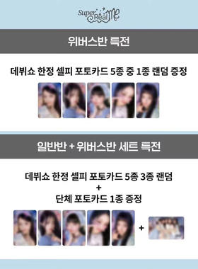 【illit】【在途】hybe新女团出道专moka小卡礼minju/wonhee小卡