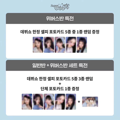 【illit】【在途】hybe新女团出道专moka小卡礼minju/wonhee小卡