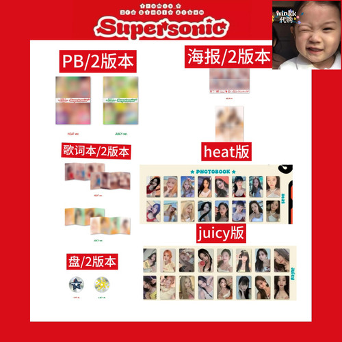 【现货】fromis_9米斯白知宪宋河英新专supersonic