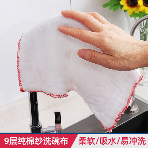 天然纯棉纱抹布吸水洗碗布
