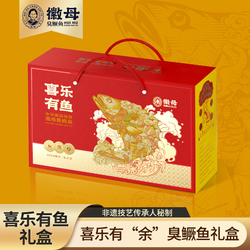 徽母臭鳜鱼礼盒年货送礼佳品正宗净膛腌制徽州臭桂鱼半成品礼盒