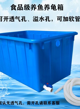 超大号带盖养鱼塑料箱水阀