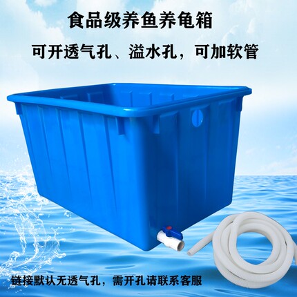 超大号带盖养鱼箱特厚塑料箱加水阀水产养殖养龟箱带排水塑料胶箱
