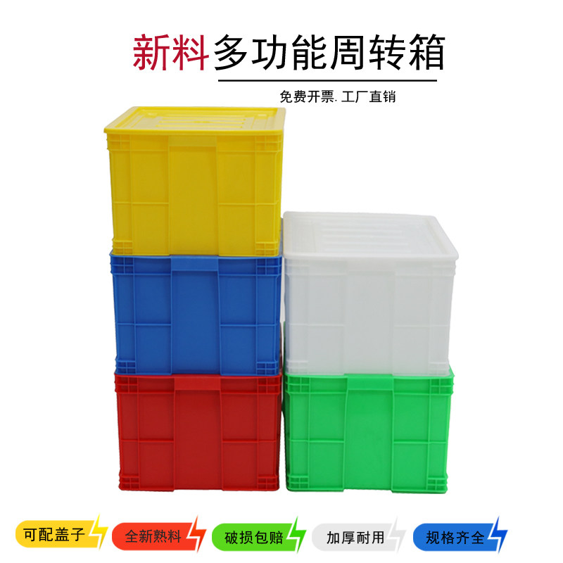 长方形周转箱超大物流塑料水产养鱼胶箱熟料服装厂快递储物收纳箱