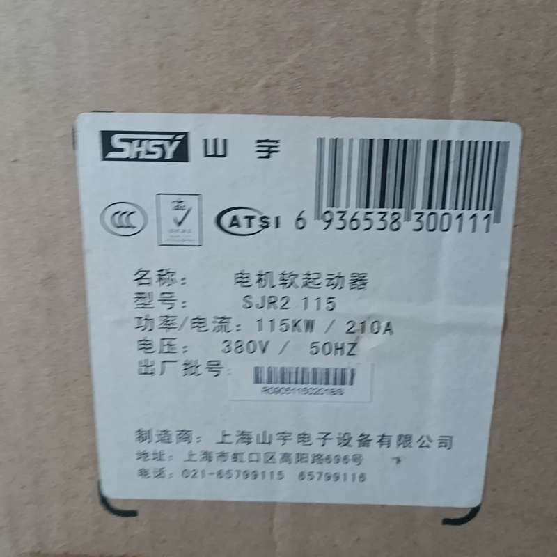 SHSY山宇软起动器115KW其它元器件