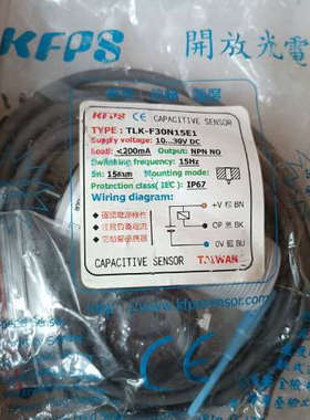 KFPS开放光电，液位感应器TLK-F30N15E1，需