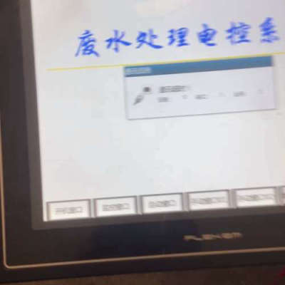 繁易工控屏FE4097CE