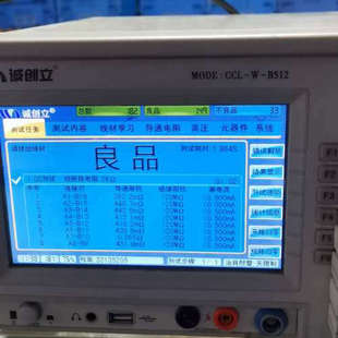 B512 CCL 诚创立512点精密线材综合测试机一台