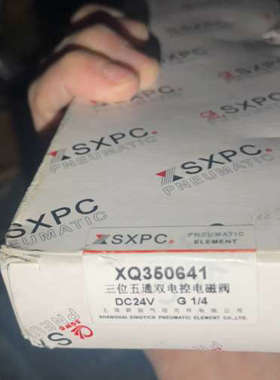 XQ350641三位五通电磁阀