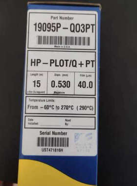 安捷伦19095P-QO3PT J&W HP-PLOT Q 