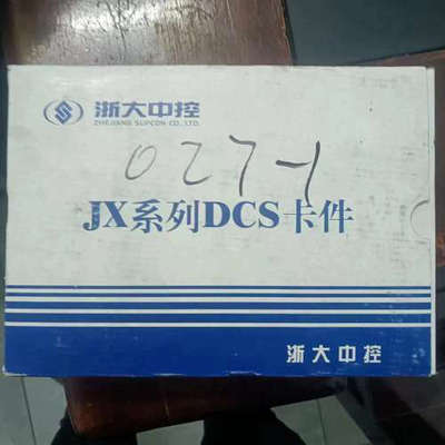 全新库存浙江中控卡件SP243X，共两套