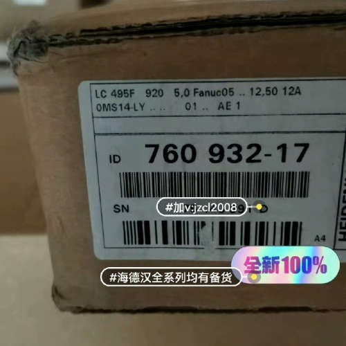 海德汉光栅尺 LC495F ML920 ID:760932-