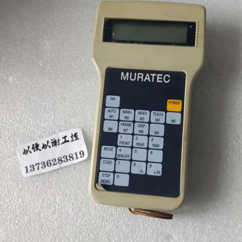 MURATEC   HT-2CT-M01手操器