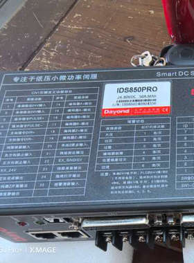 大研工控IDS850PRO直流伺服驱动器，24-80VDC，