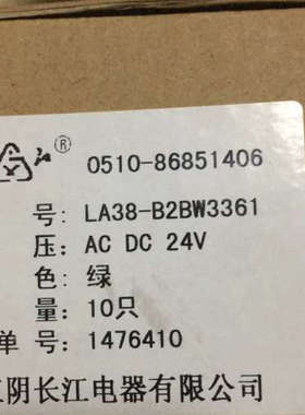 绿色 LA38-B2BW3361 37个，送4个红色按钮