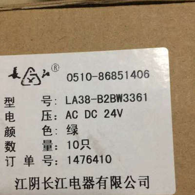 绿色 LA38-B2BW3361 37个，送4个红色按钮