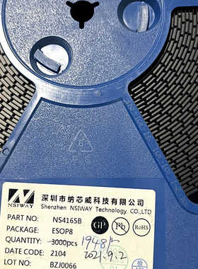 NS4165B库存尾数处理1948个左右