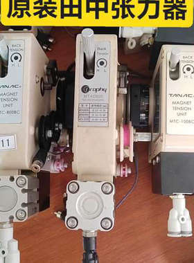 MTC-800BC和MTC-100BC和MTAD800田中张