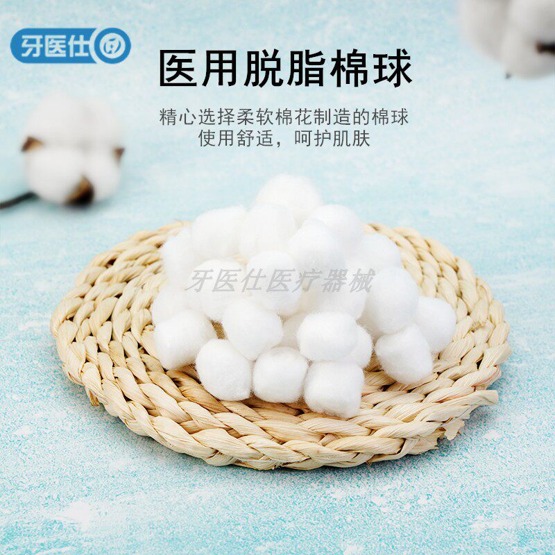 医用脱脂棉球无菌一次性医用棉签单头灭菌清洁消毒医疗棉棒棉花缸