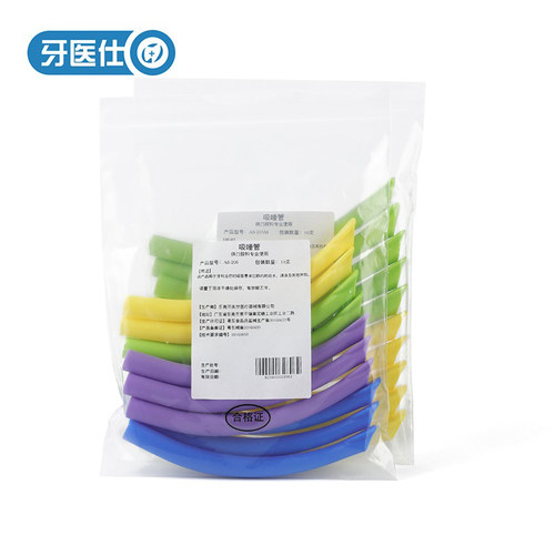 一次性强吸唾管牙医仕
