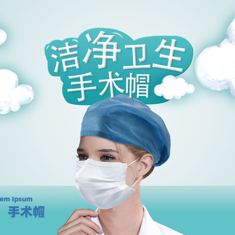 雅加固一次性卫生帽牙医仕