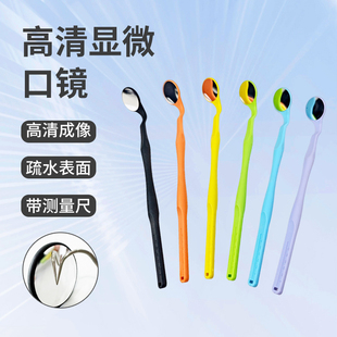 牙科显微口镜高清疏水无重影康田正口腔牙齿检查工具耐高温内窥镜