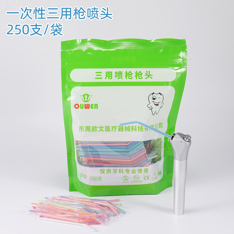 一次性三用枪喷头口腔材料齿科