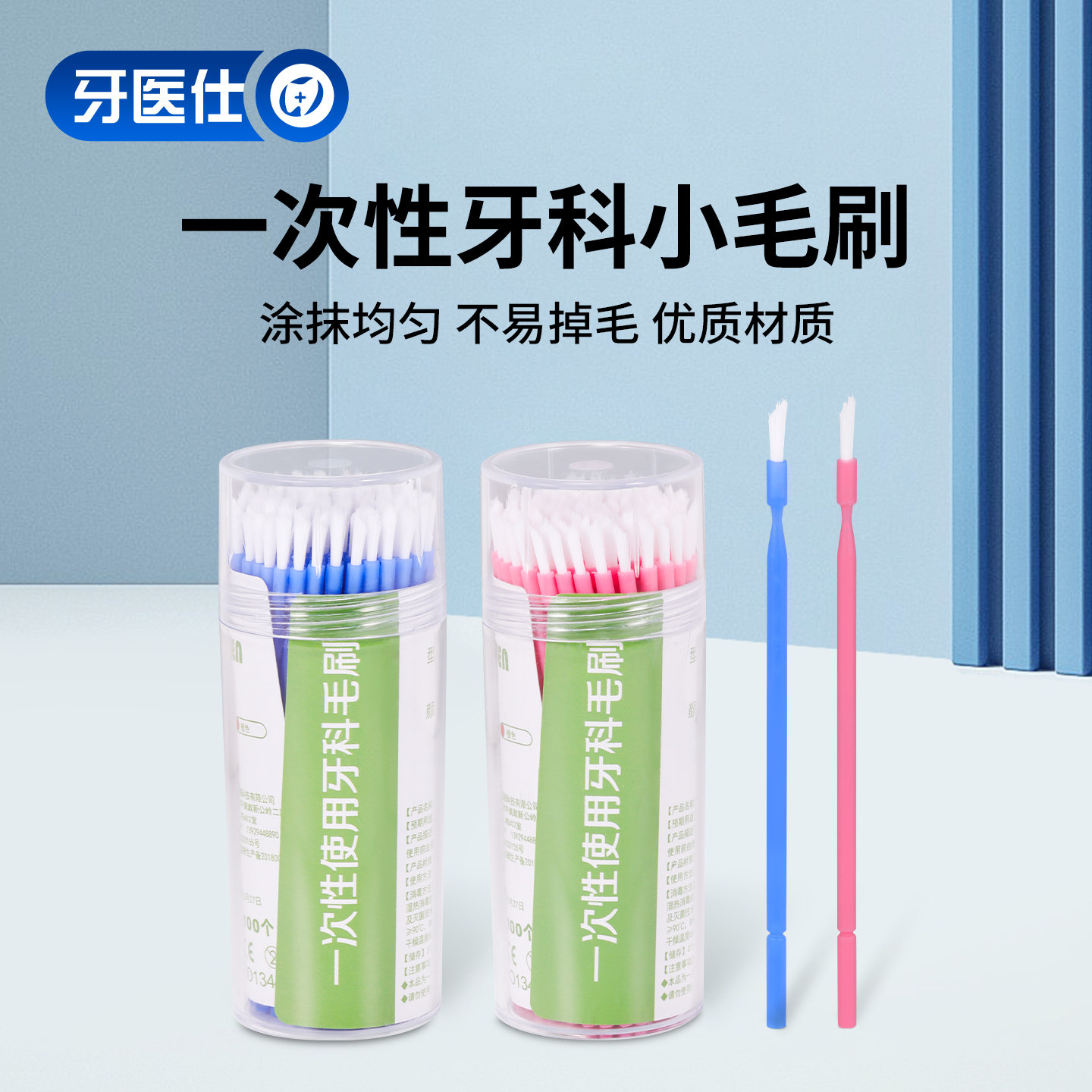 牙科一次性长毛刷涂氟刷涂药棒图片
