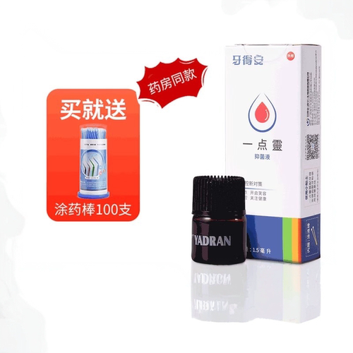 牙医仕一点灵1.5ml口腔抑菌