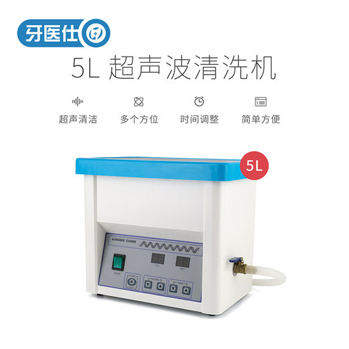 实验室医用超声波清洗机全自动