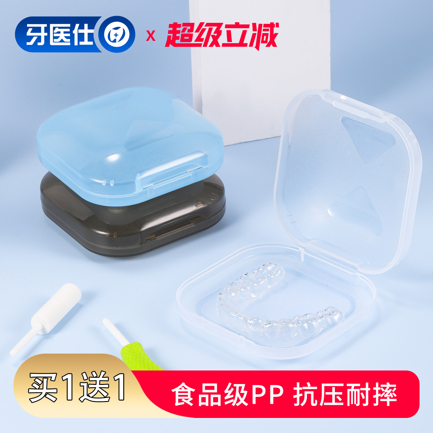 保持器收纳盒食品级方款牙科正畸牙套便捷盒子牙齿矫正器假牙盒
