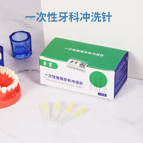 海德菲钝针医用一次性针头
