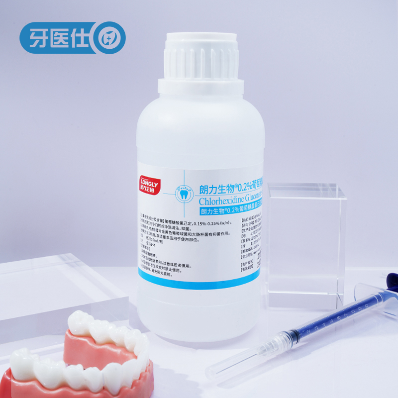 葡萄糖酸氯己定朗力根管消毒液