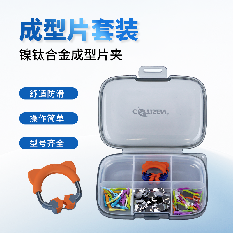 康田正豆瓣成型片套装