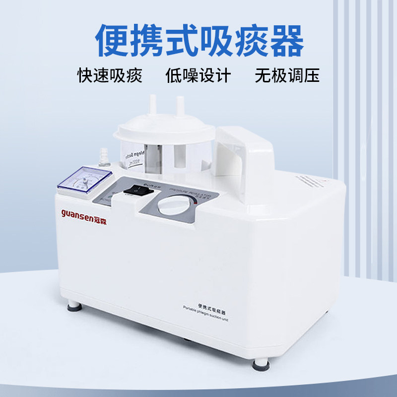 电动吸痰器医用便携式小型家用卧床老人儿童冠森自动吸痰机排痰机