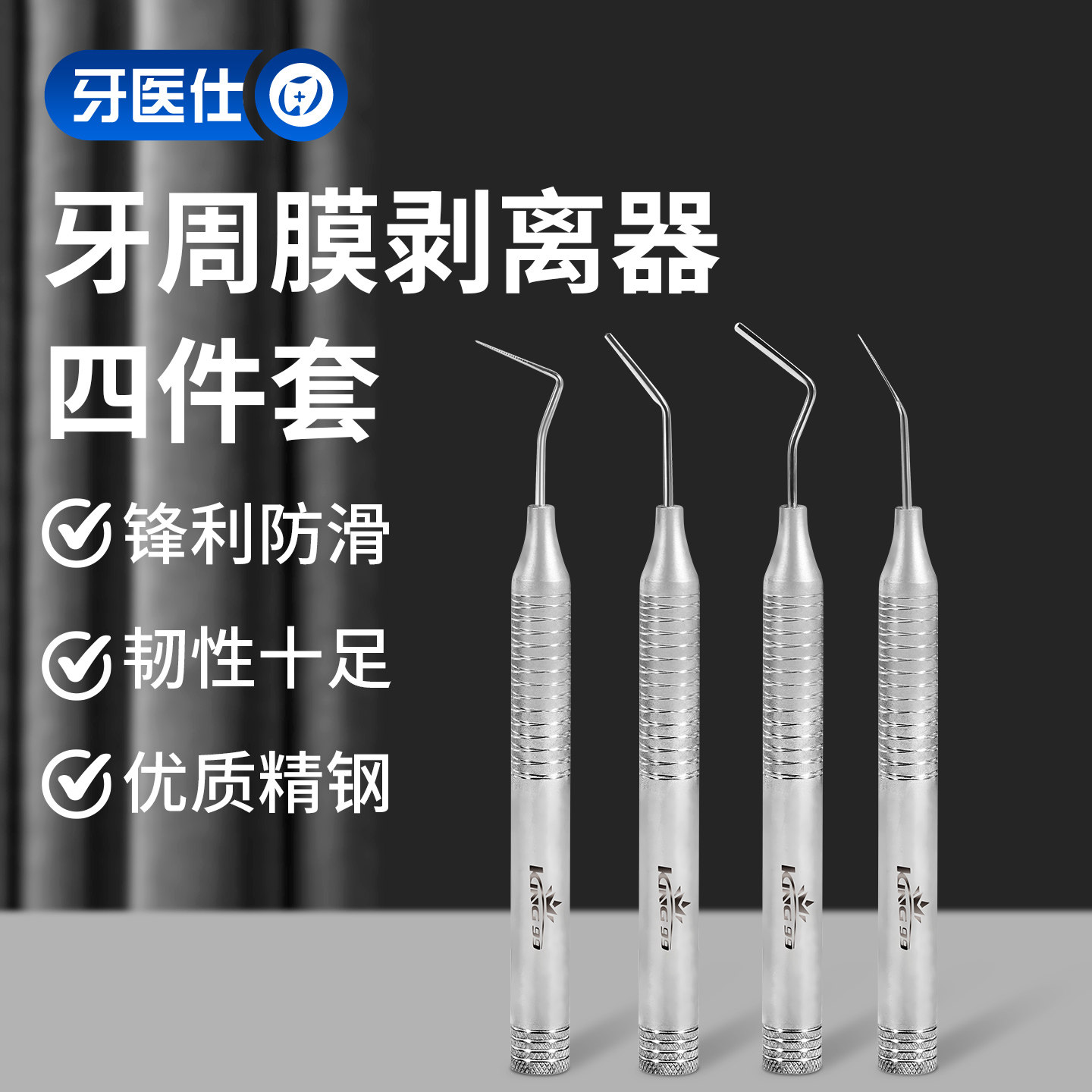 牙科牙周膜剥离器牙龈分离翻瓣器口腔种植工具套装牙挺微创拔牙刀