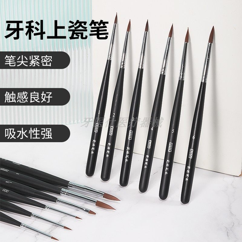 牙科上瓷笔上釉笔牙科美学修复瓷源OP笔烤瓷笔口腔技工用外染挑瓷
