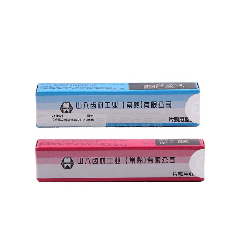 牙科咬合纸齿科耗材通用蓝色红色亲水性山八咬颌纸口腔材料专用